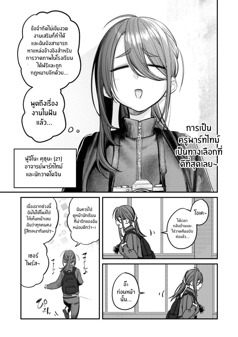 โดจิน ฮาเร็มในชมรมศิลปะ